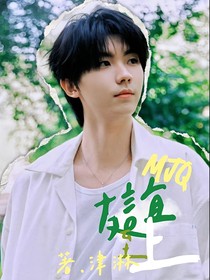 馬嘉祺：友誼至上