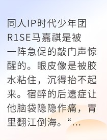 马嘉祺精神体守护战