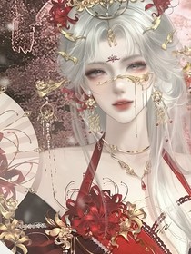 焚骨噬血