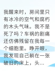 被困山村我發(fā)現(xiàn)了黑鱗蟲的秘密