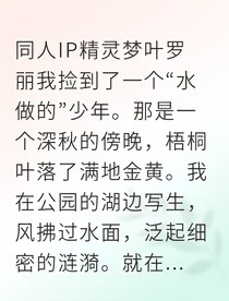 精灵梦叶罗丽之净化使者与异族守护