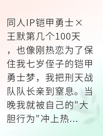 過氣童星被影帝公開追求后爆紅了