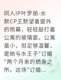 契约禁断