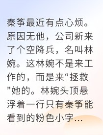 我的人生剧本不需要你来改