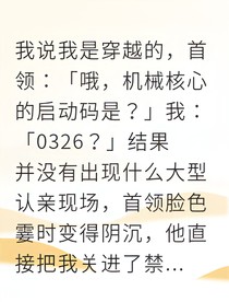 末日废土的我竟是救世主