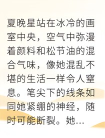 被全网黑的她竟让总裁跪求原谅