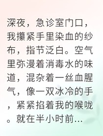 年下医生爱上我姐姐你别想逃