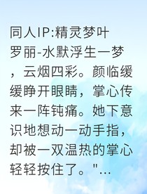 伪装侍女的我竟是王后