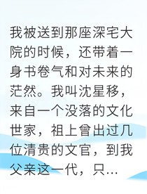 身为冲喜新娘的我却被夫君宠上天