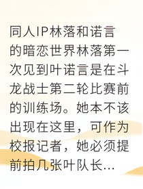 校草竟是我偷拍的对象