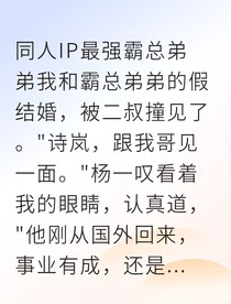 从契约开始的隐婚甜蜜游戏