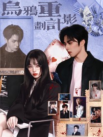 時代少年團：烏鴉重影計劃