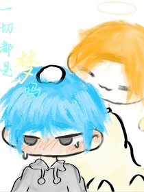 一切，是夢(mèng)嗎？