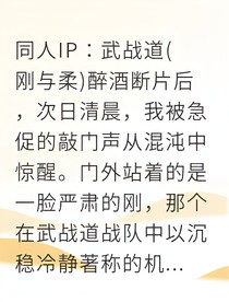 機甲戰(zhàn)士懷孕后被我寵上天