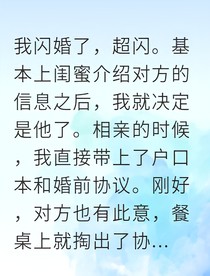 契约婚姻曝光后他跪求我别离婚