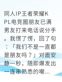 電競頂流的秘密戀人