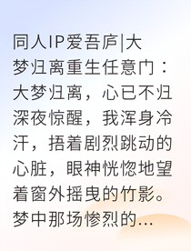 重生郡主手握兵權(quán)秦王跪求我原諒