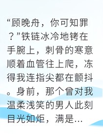 穿成恶毒女配后我成了邪教克星