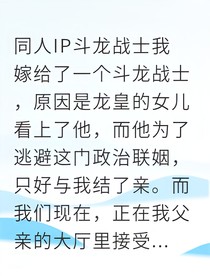 契约婚姻