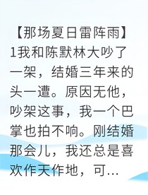 傲嬌千金倒追他逃她追要火葬場