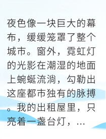 拆迁邻居竟是我未来老公