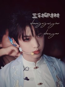 张桂源：三千梨树