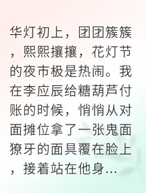 记忆觉醒后我成了叶家守护者