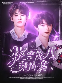 TNT快穿：第八頁情書