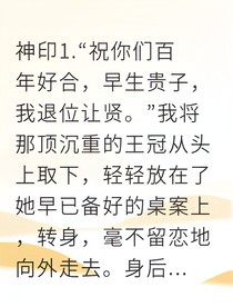 穿成炮灰未婚妻亡靈法師求我共生