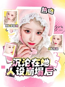 奔跑吧13：沉淪在她人設(shè)崩塌后熱吻