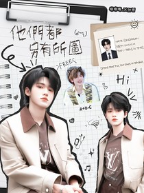TNT：他們都另有所圖
