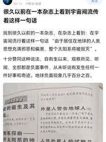 书上的宇宙传闻