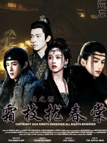 云之羽：霜枝擾春棠