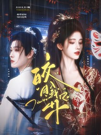 九重紫：皎月入我怀