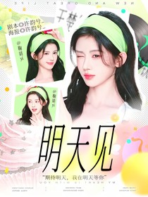 春季封面鋪
