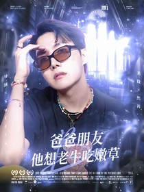 BTS：女配翻身把歌唱