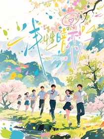 浅性暗恋