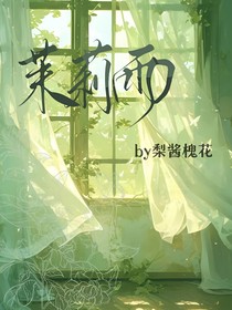 对家失忆了