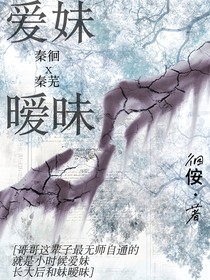aimei暧昧