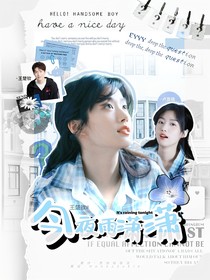 王楚欽：今夜雨瀟瀟