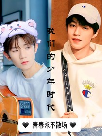 少年时代：班小松是邬童的弟弟