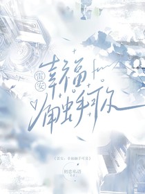雷安：幸福触手可及