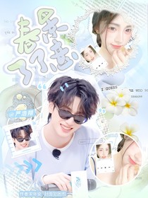 這是我的西游：春景了了意