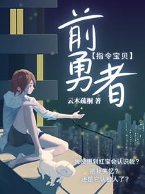 指令寶貝之前勇者