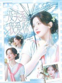 LPL：沒關(guān)系我愛你