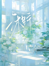 沐野