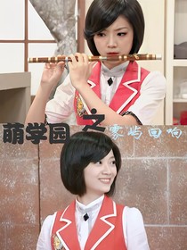 萌学园之雾屿回响