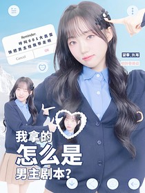 請吃響鈴卷封面鋪