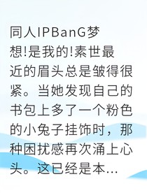 素爱直球攻陷高冷贝斯手