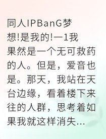 素世扭曲依存的天臺(tái)